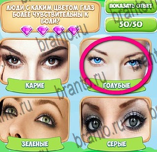 ВК Узнавайка ответы Уровень 368