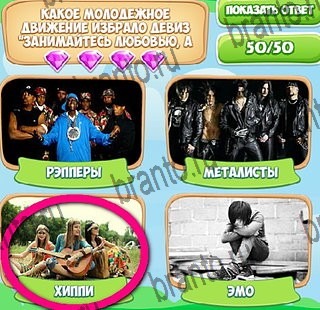 игра Узнавайка ответ на Уровень 370