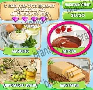 решебник на игру Узнавайка Уровень 371