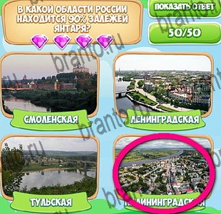 Узнавайка ответы в картинках в контакте Уровень 376