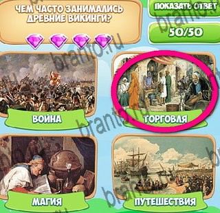 Игра Узнавайка ответы вк Уровень 377