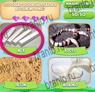 решебник на игру Узнавайка Уровень 381