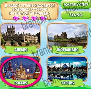 Узнавайка решения Уровень 382