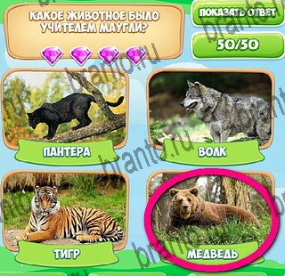 Узнавайка игра ответы Уровень 383