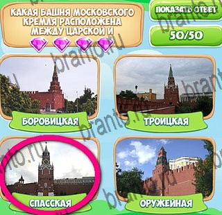 Узнавайка игра помощь в контакте Уровень 385