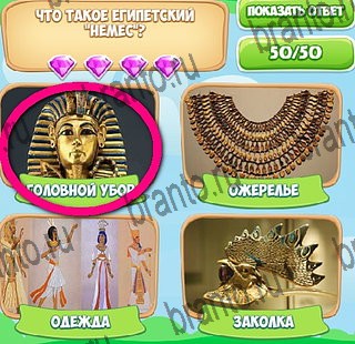 Игра Узнавайка ответы вконтакте Уровень 387