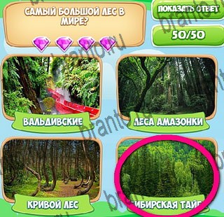 Игра Узнавайка подсказки вконтакте Уровень 388