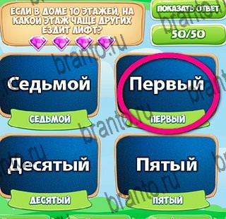 Игра Узнавайка ответы на все уровни игры в одноклассниках Уровень 389