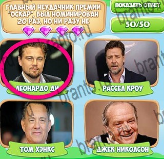 Подсказки на игру Узнавайка ВК Уровень 392