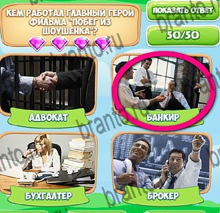 Узнавайка подсказки в контакте Уровень 399