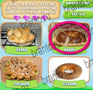 Узнавайка решения Уровень 402