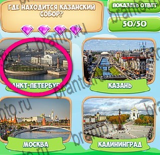 Узнавайка игра подсказки Уровень 404