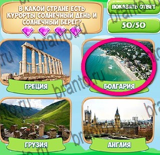 Игра Узнавайка ответы вк Уровень 407