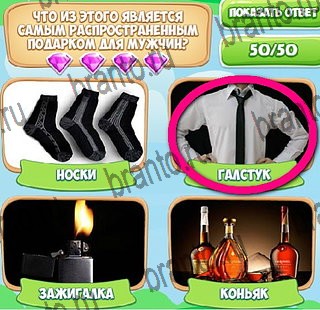 игра Узнавайка ответы в одноклассниках на Уровень 410