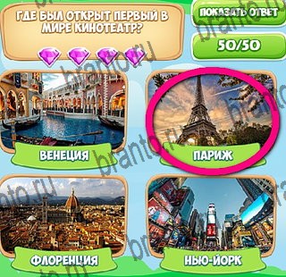 Узнавайка решения Уровень 412