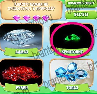 Узнавайка игра подсказки Уровень 414