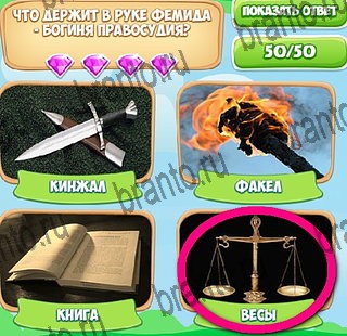 Узнавайка игра помощь в контакте Уровень 415