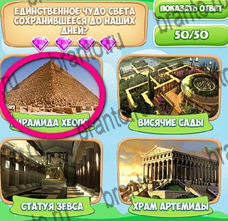 Узнавайка ответы в картинках Уровень 416