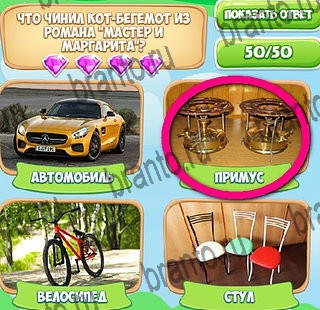 Игра Узнавайка ответы вконтакте Уровень 417