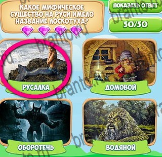 Игра Узнавайка подсказки вконтакте Уровень 418