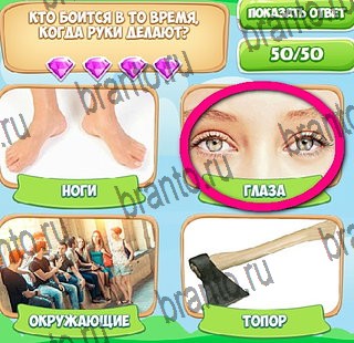 ответы на игру Узнавайка в одноклассниках Уровень 421