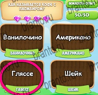 Подсказки на игру Узнавайка ВК Уровень 422