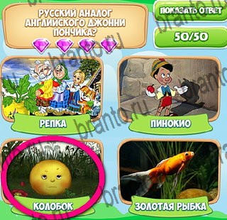 Помощь на игру ВК Узнавайка Уровень 424