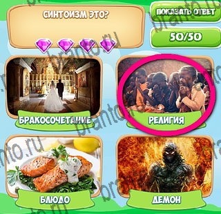 ответы на игру в одноклассниках Узнавайка Уровень 426