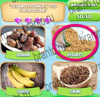 Узнавайка подсказки в контакте Уровень 429