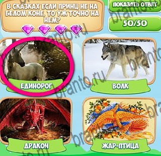 игра Узнавайка ответ на Уровень 430