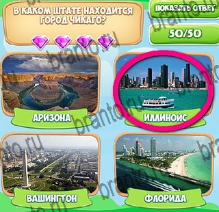 Узнавайка игра подсказки Уровень 434