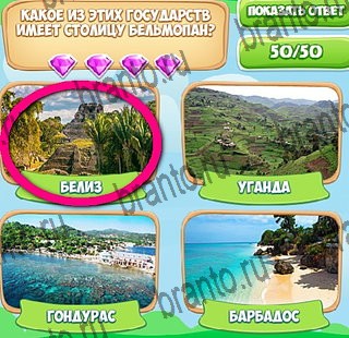 Узнавайка игра в одноклассниках помощь Уровень 435