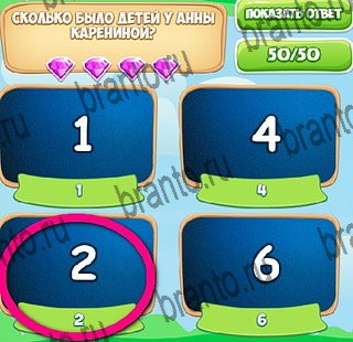 игра Узнавайка ответы в одноклассниках на Уровень 440