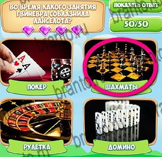 Узнавайка решения Уровень 442