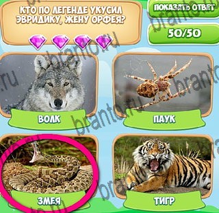 Узнавайка игра ответы Уровень 443