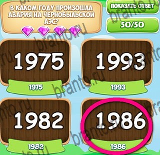 Узнавайка игра подсказки Уровень 444