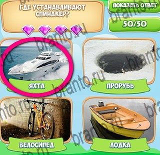 Узнавайка игра помощь в контакте Уровень 445