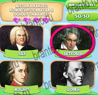 Узнавайка ответы в картинках Уровень 446