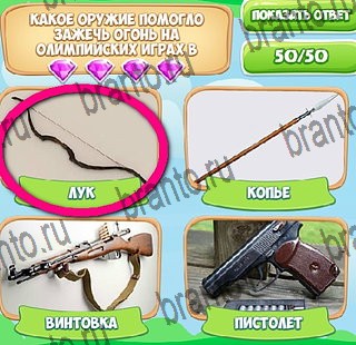 Игра Узнавайка ответы вконтакте Уровень 447