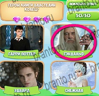 Игра Узнавайка подсказки вконтакте Уровень 448