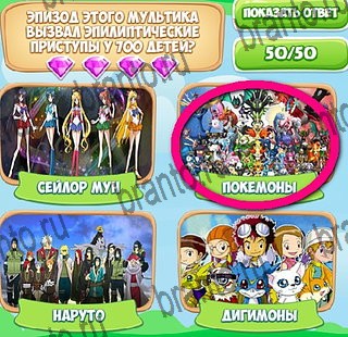 Игра Узнавайка ответы на все уровни игры в одноклассниках Уровень 449