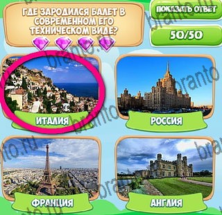 ответы на игру Узнавайка в одноклассниках Уровень 450