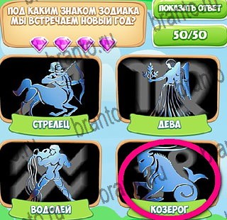 ответы на игру Узнавайка в одноклассниках Уровень 451