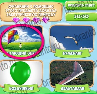 Решения на игру Узнавайка в контакте Уровень 453