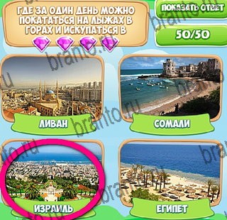 Помощь на игру ВК Узнавайка Уровень 454