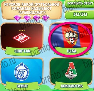 ответы к игре Узнавайка Уровень 455