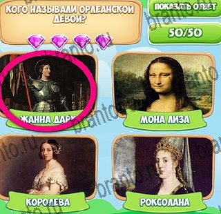 ответы на игру в одноклассниках Узнавайка Уровень 456