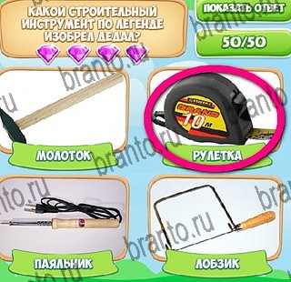 ВК Узнавайка ответы Уровень 458