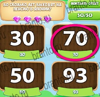 игра Узнавайка ответ на Уровень 460