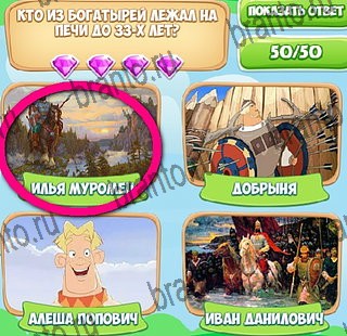 решебник на игру Узнавайка Уровень 461